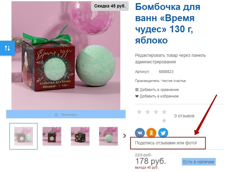 Шаблон "Chloe" - 3310